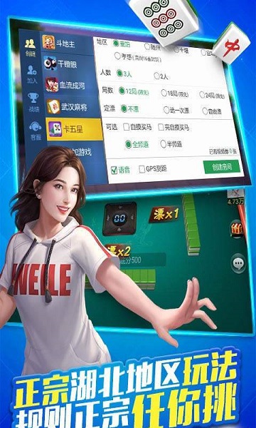 掌中乐昭通麻将挂（掌乐宝麻将）