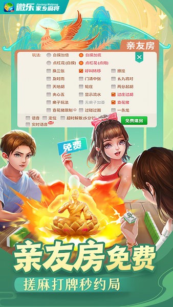 微乐外挂激活是真的嘛（微乐软件挂是真的吗）