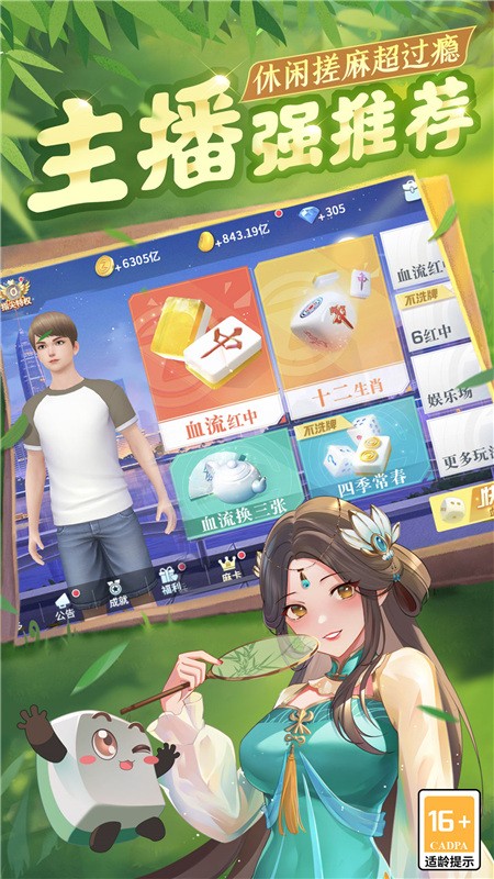 皮皮四川麻将是不是有挂（皮皮四川麻将官方下载）