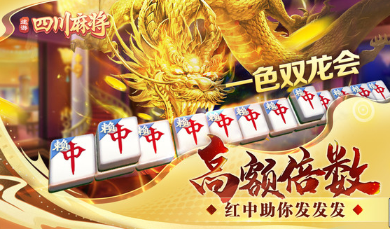 欢乐途游麻将有没有挂（欢乐途游麻将倍数怎么算）