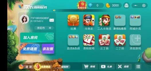 微乐捉鸡麻将有挂的吗（微乐捉鸡麻将必赢神器软件）