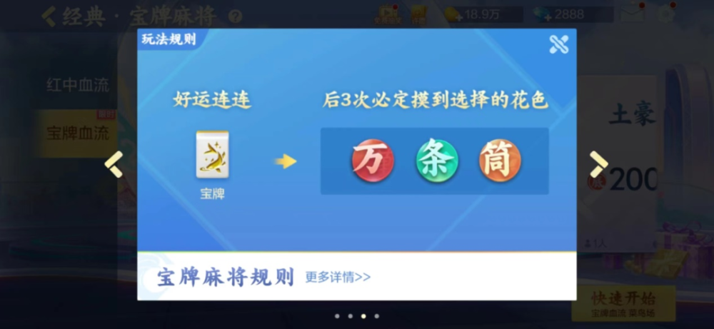 微信决胜麻将是不是有挂（微信决胜麻将外卦神器下载安装）