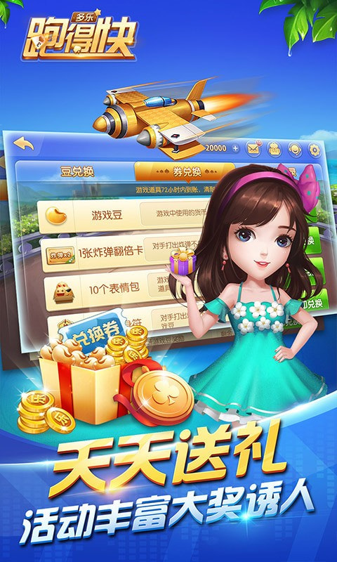 微信多乐跑得快能开挂（微信多乐跑得快开挂神器下载安装）