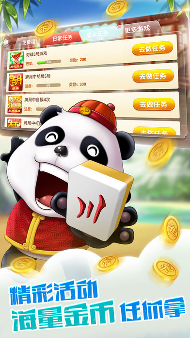 熊猫麻将有透明挂吗（熊猫麻将 牌透）