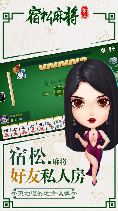 宿松麻将有挂吗（宿松麻将玩法和什么麻将相似）
