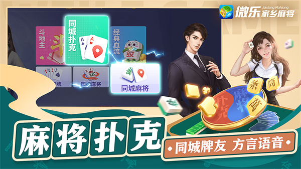 微乐陕西麻将小程序有猫腻吗（微乐陕西麻将玩法介绍）