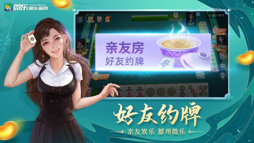 微乐麻将挂试用一天（微友麻将万能开挂器免费通用版）
