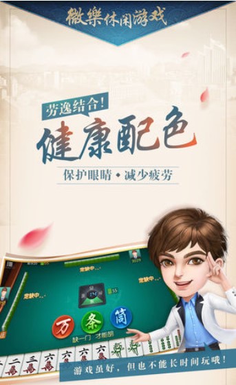 微乐麻将挂是真的么（微乐麻将挂是真的吗?）
