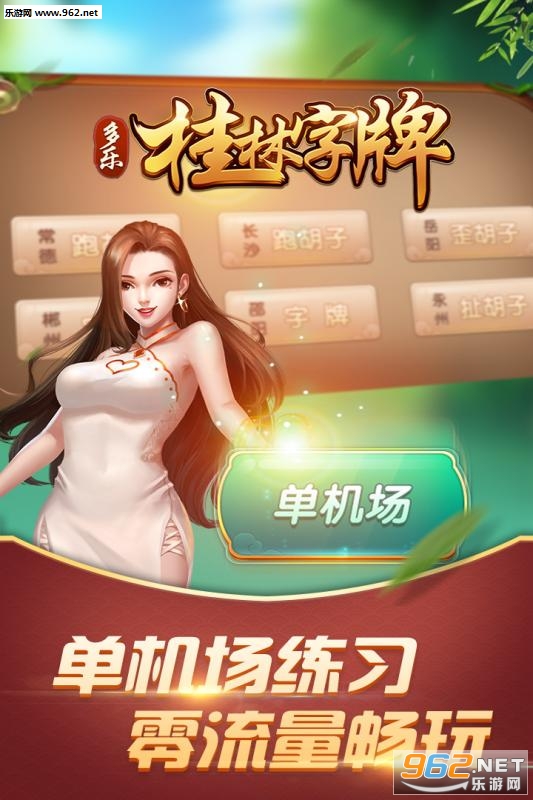 手机桂林字牌怎么开挂（桂林字牌怎么切换账号）