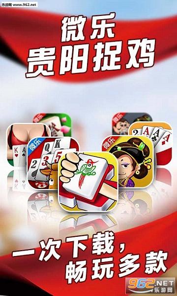 手机贵阳捉鸡麻将有挂吗（贵阳捉鸡麻将下载安装到手机）