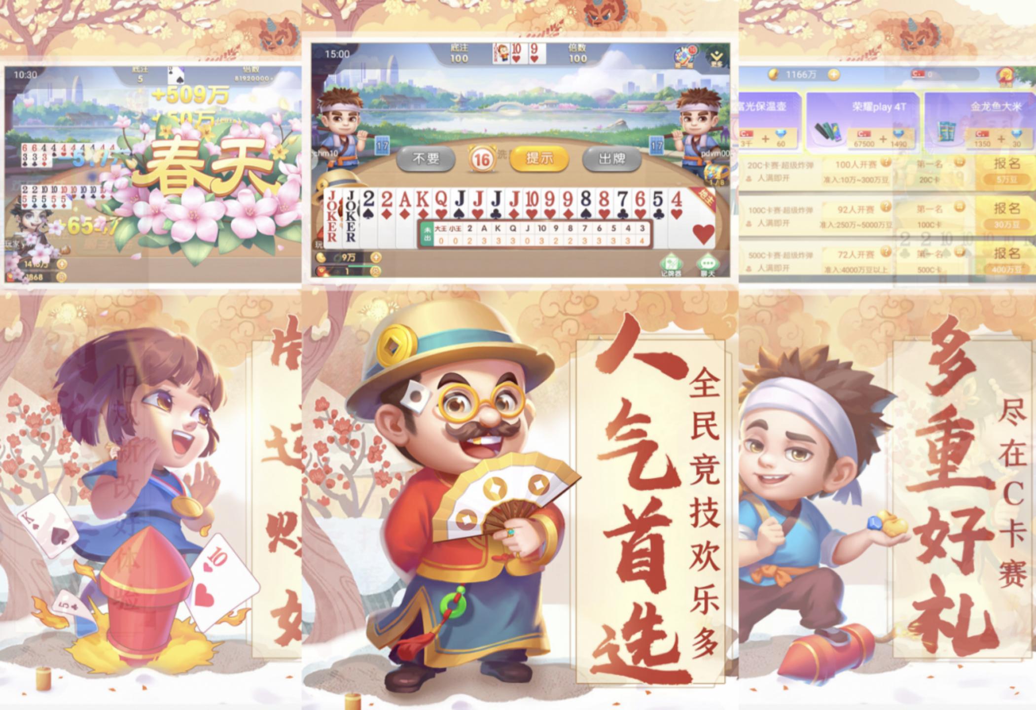 禅游麻将有挂吗（禅游麻将主播版）