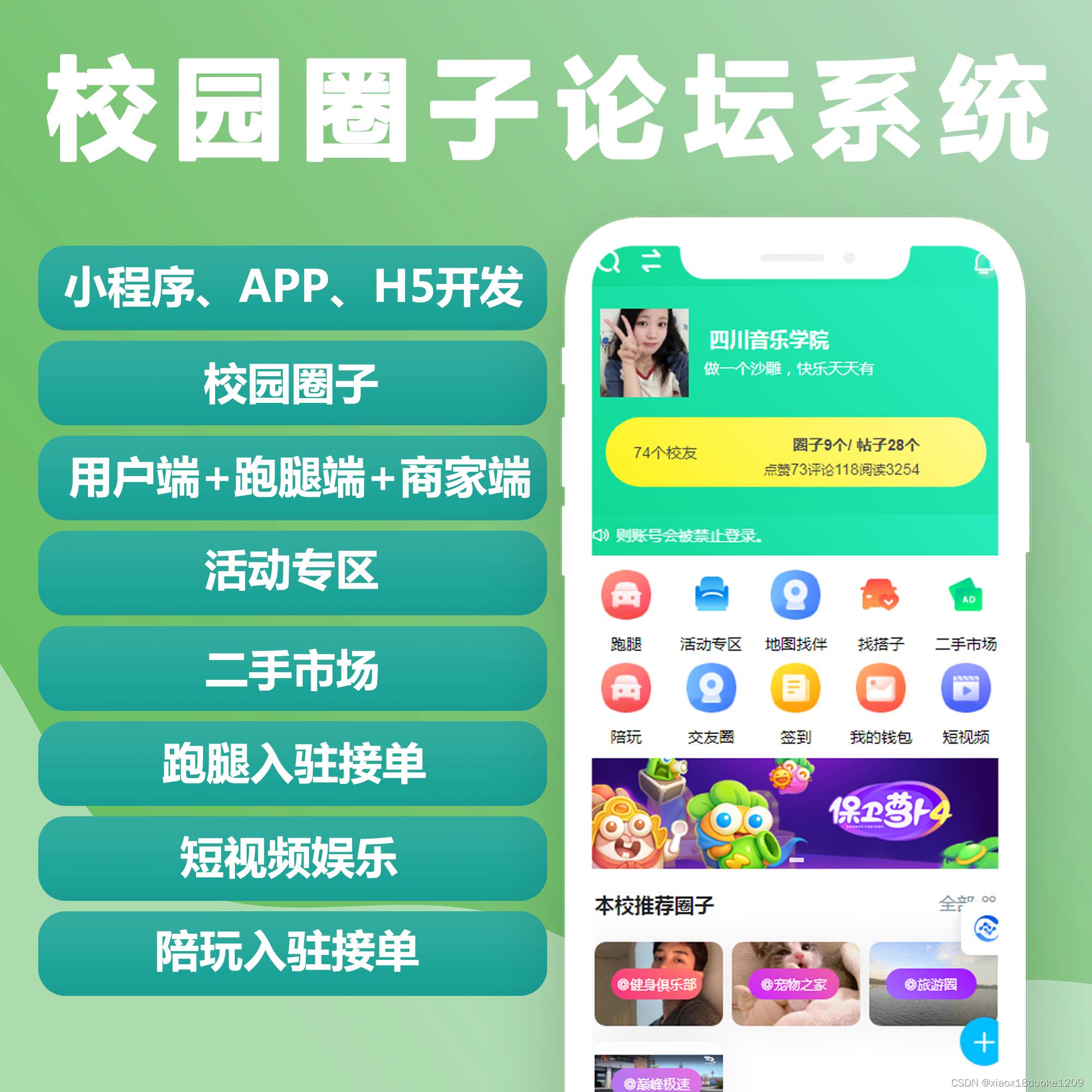 腾讯麻将小程序有猫腻吗（腾讯麻将小程序进不去）