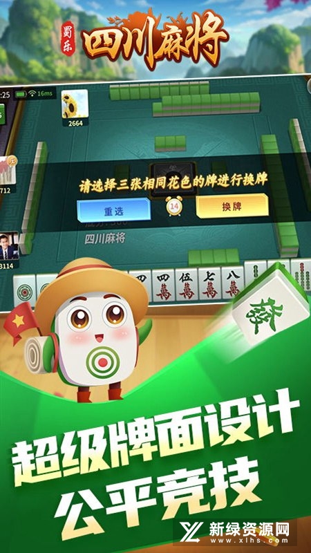 天府棋牌雀神山庄麻将有挂吗（四川雀神麻将 手机）