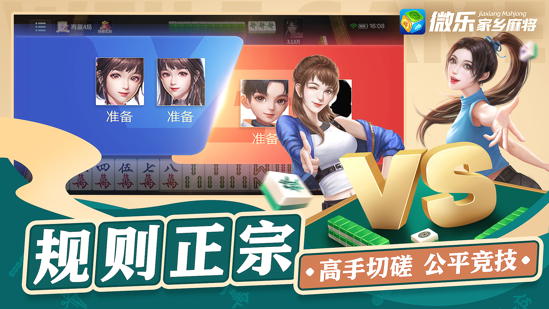 微乐血战换三张外挂（微乐战绩）