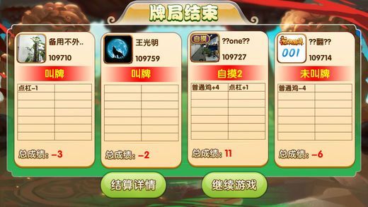 手机微乐捉鸡是不是有外挂（微乐捉鸡打麻将开挂方法免费）