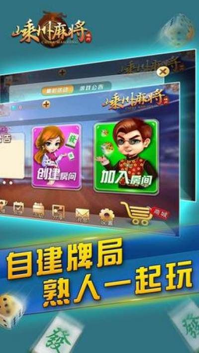 越乡游嵊州麻将有没有挂（越乡游嵊州麻将官网）