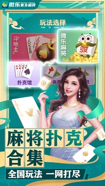 石家庄微乐麻将防挂（微乐石家庄麻将牌型）