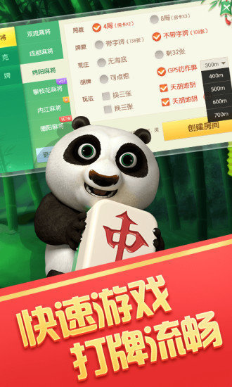 熊猫麻将到底有挂吗（熊猫麻将真的有挂吗）
