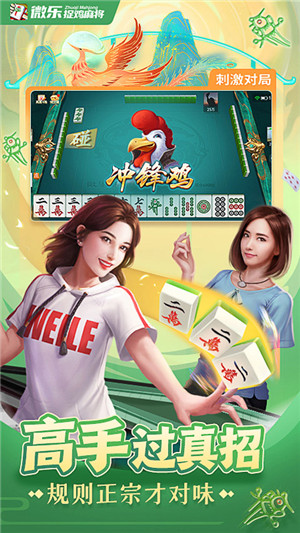 微信上微乐捉鸡麻将是不是有挂呀（微信微乐捉鸡麻将开挂神器怎么用）