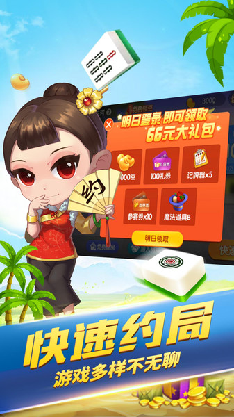 微乐广西麻将自建房是不是有挂（微乐麻将建房收费吗）