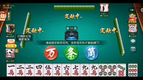 四川麻将指尖麻将挂（四川麻将指尖麻将挂多少钱）