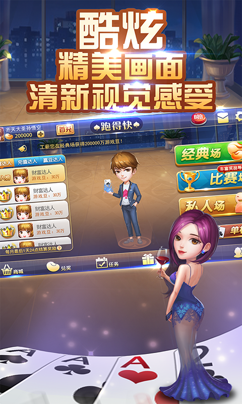 多乐跑得快是不是有外挂（多乐跑得快可以赚钱吗）