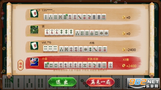 微乐山西扣点点外挂（微乐山西麻将小程序挂）