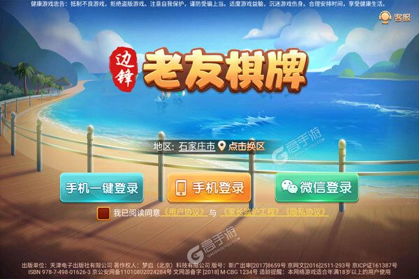 广东老友麻将有没有挂（老友广东棋牌有什么技巧）