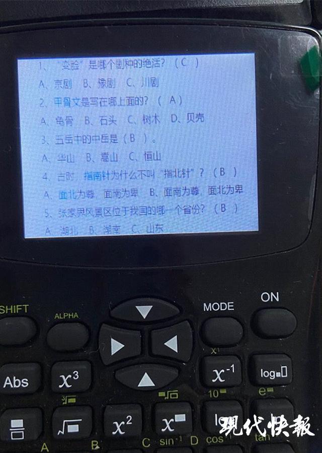 识别麻将机作弊的检测器的简单介绍