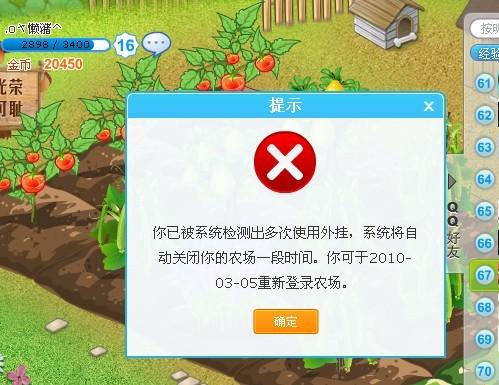 广东微乐锄大地有没有开外挂（微乐锄大地透视挂视频教程）