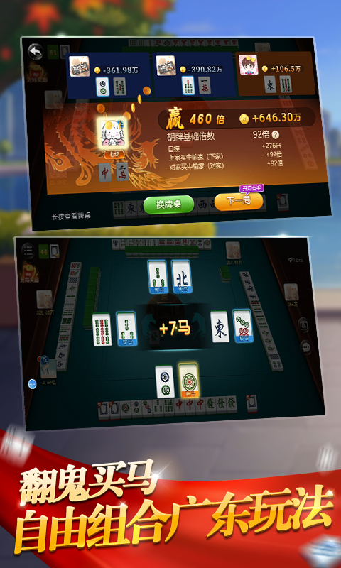 手机雀神麻将有挂吗（雀神手机麻将必赢神器免费下载）