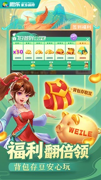 微乐河南麻将挂神器（河南微乐麻将开挂神器）