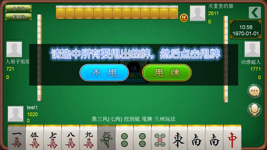 手机麻将挂app（手机麻将挂神器2025新款）