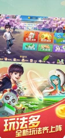 微乐广东麻将能看到挂吗（微信微乐广东麻将可以玩吗）